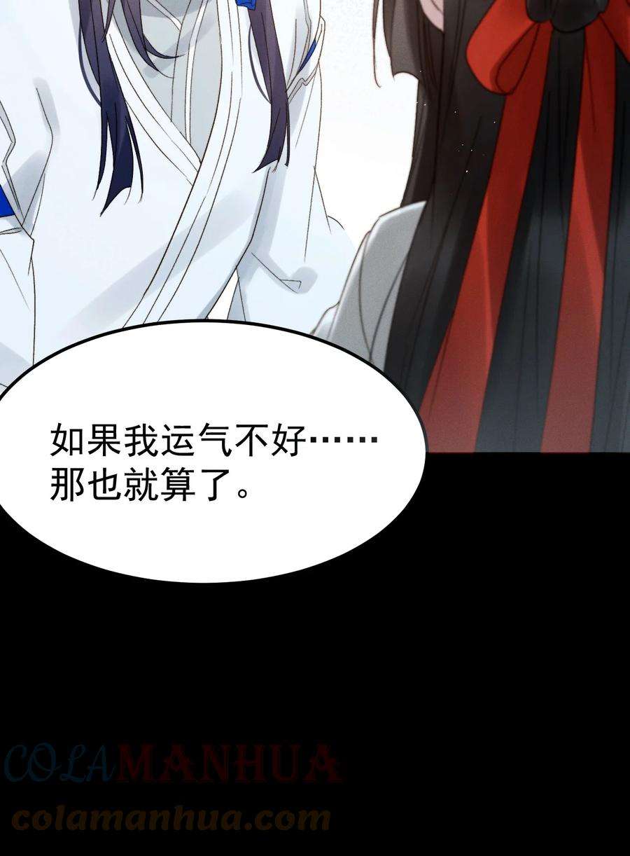 本师姐血条超厚漫画,007 祸水东引 7图