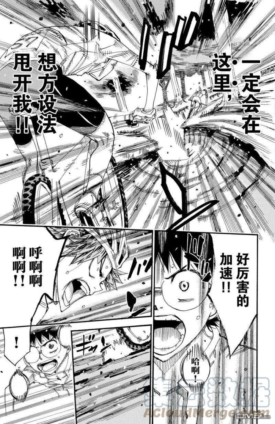 飙速宅男漫画,第594话 7图