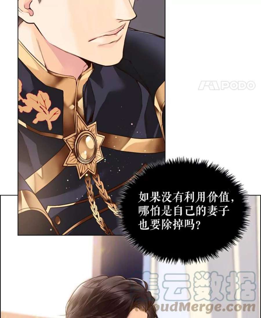 比阿昔洛韦更好的药是什么漫画,1.背叛 58图