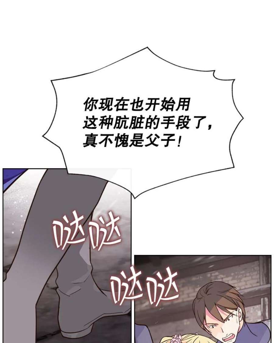 比阿里巴巴便宜的拿货网站漫画,3.是要烙印我吗 44图