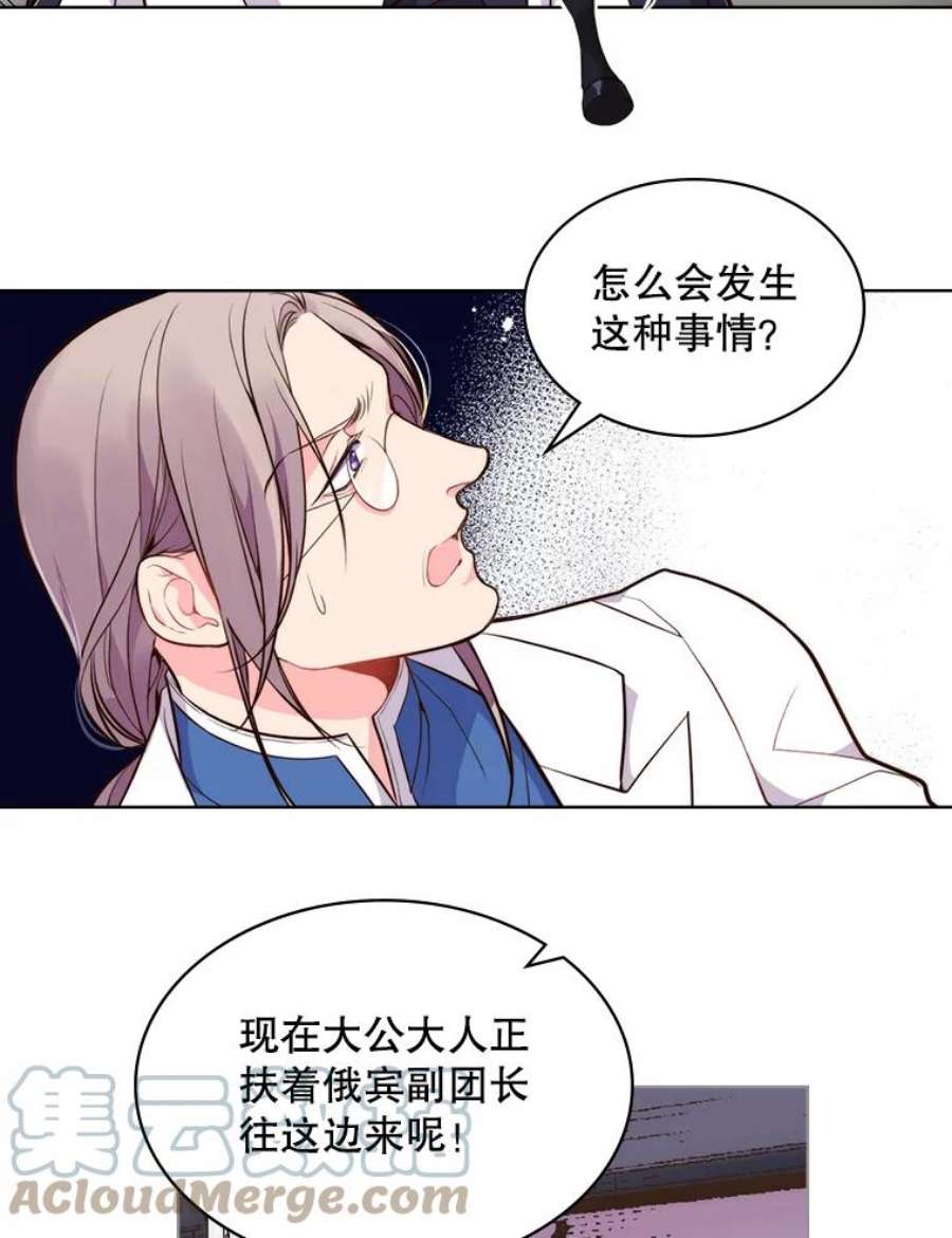 比阿昔洛韦更好的药是什么漫画,10.芳香浴 40图