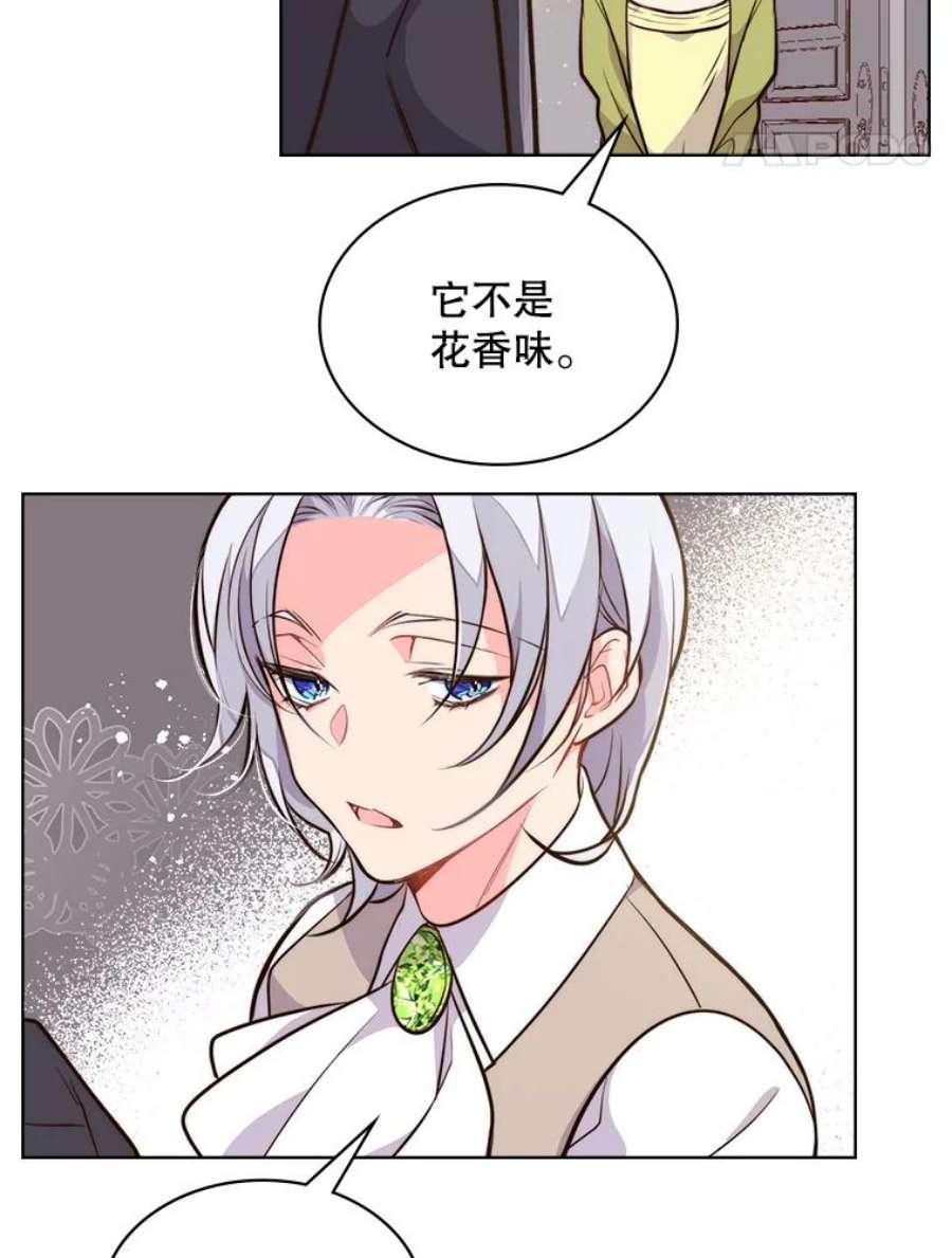 比阿昔洛韦更好的药是什么漫画,10.芳香浴 5图