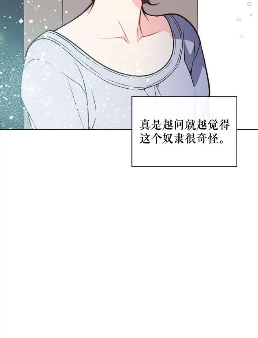 比阿里巴巴便宜的拿货网站漫画,18.奇怪的她 50图