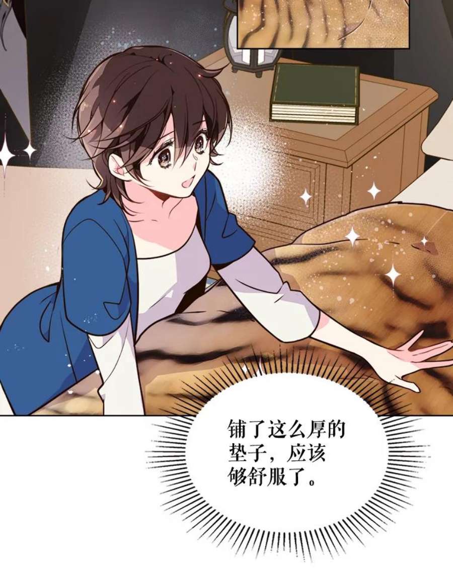 比阿斯漫画,22.你要小心他 57图