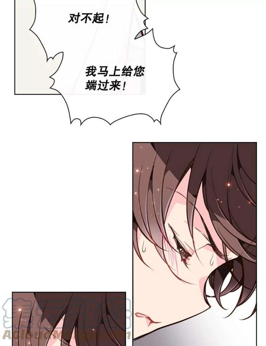 比阿里巴巴便宜的拿货网站漫画,23.安营（1） 10图