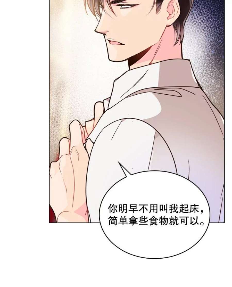 比阿昔洛韦更好的药是什么漫画,24.安营（2） 32图