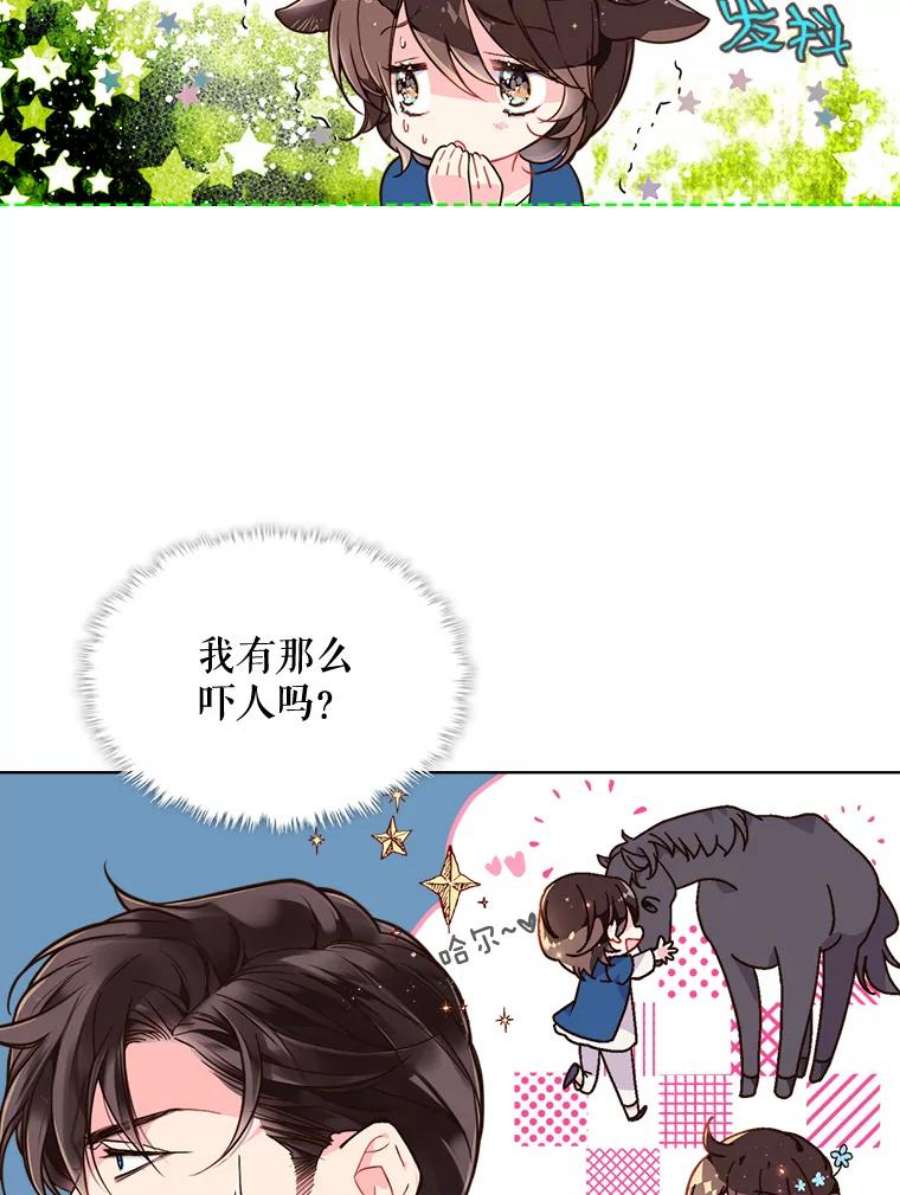 比阿昔洛韦更好的药是什么漫画,24.安营（2） 47图