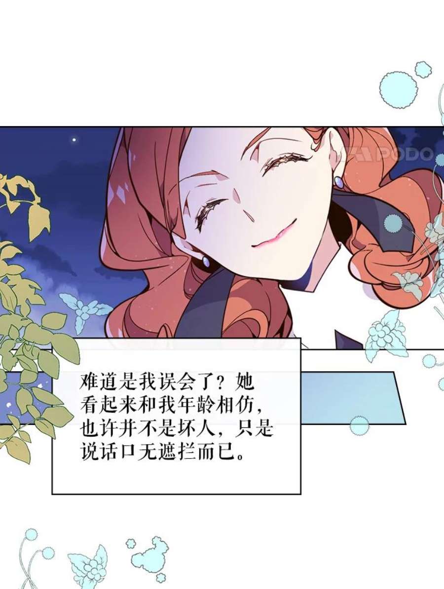 比阿昔洛韦更好的药是什么漫画,24.安营（2） 18图