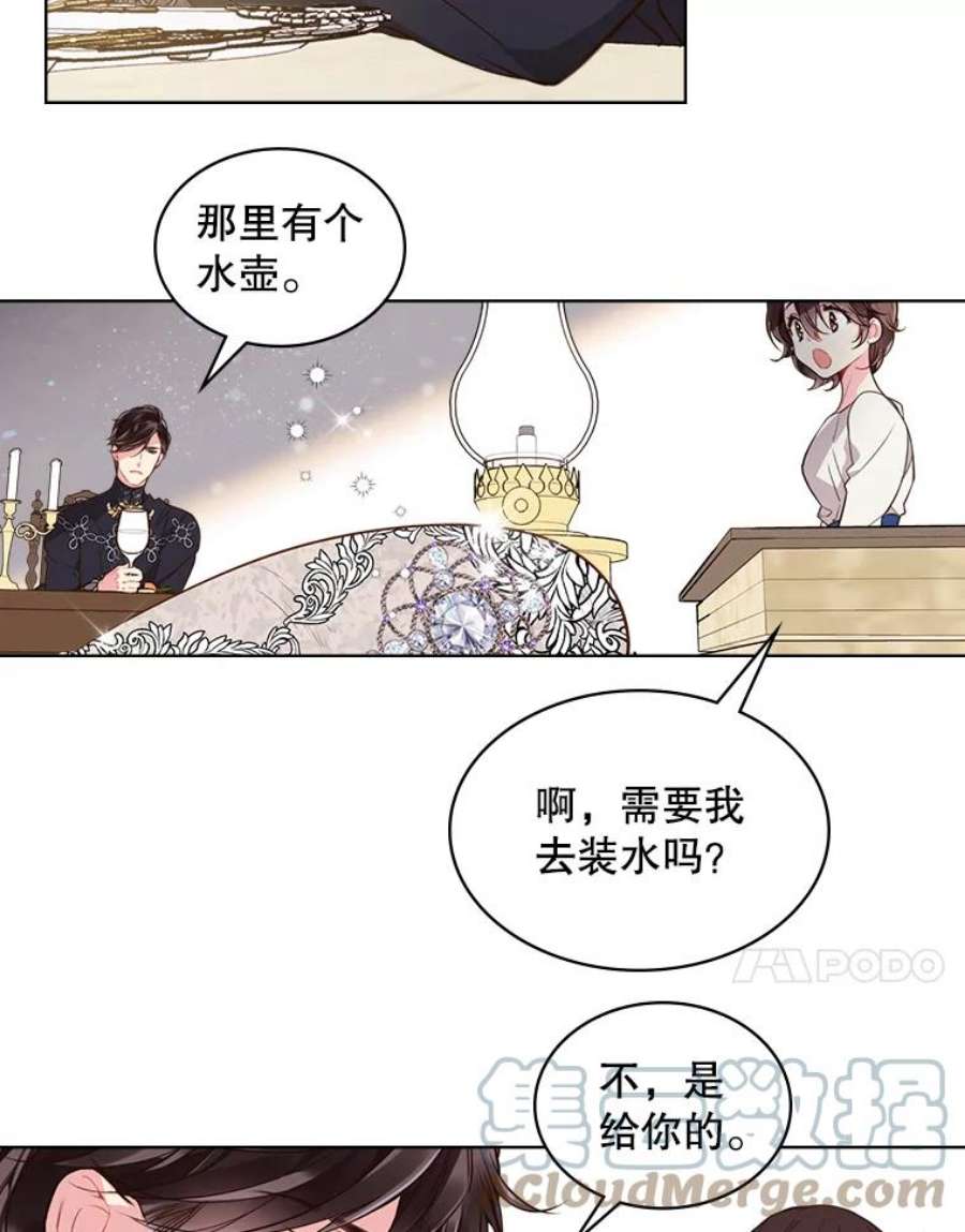 比阿里巴巴便宜的拿货网站漫画,25.一个水壶 31图