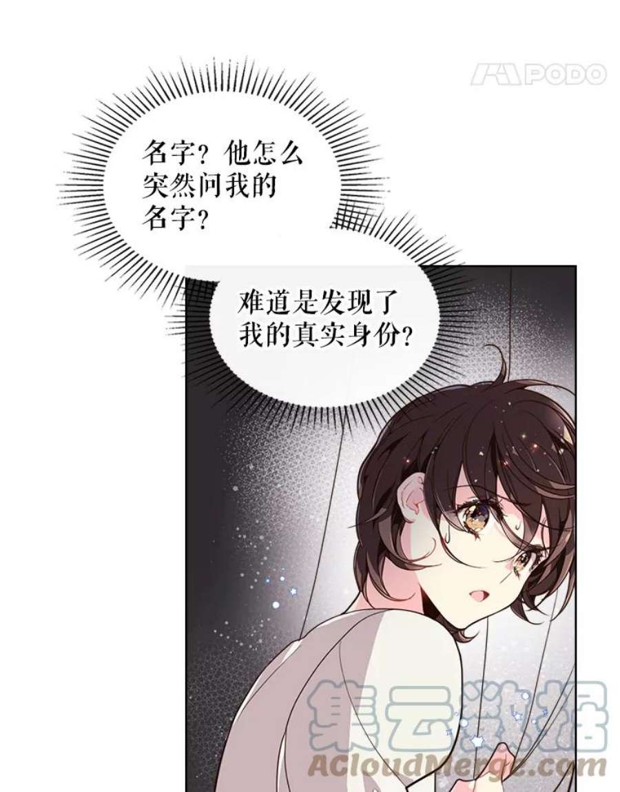 比阿里巴巴便宜的拿货网站漫画,25.一个水壶 25图