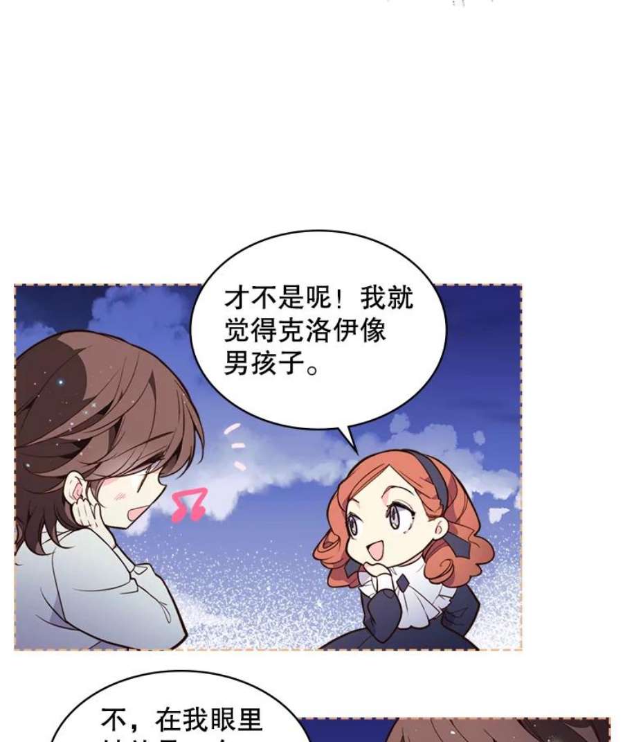 比阿昔洛韦更好的药是什么漫画,28.俊俏的男孩子 53图