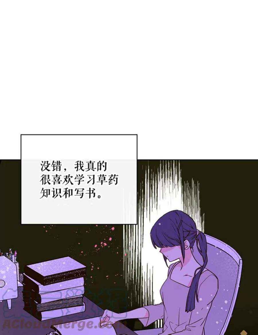 比阿斯漫画,29.她到底是什么人？ 31图