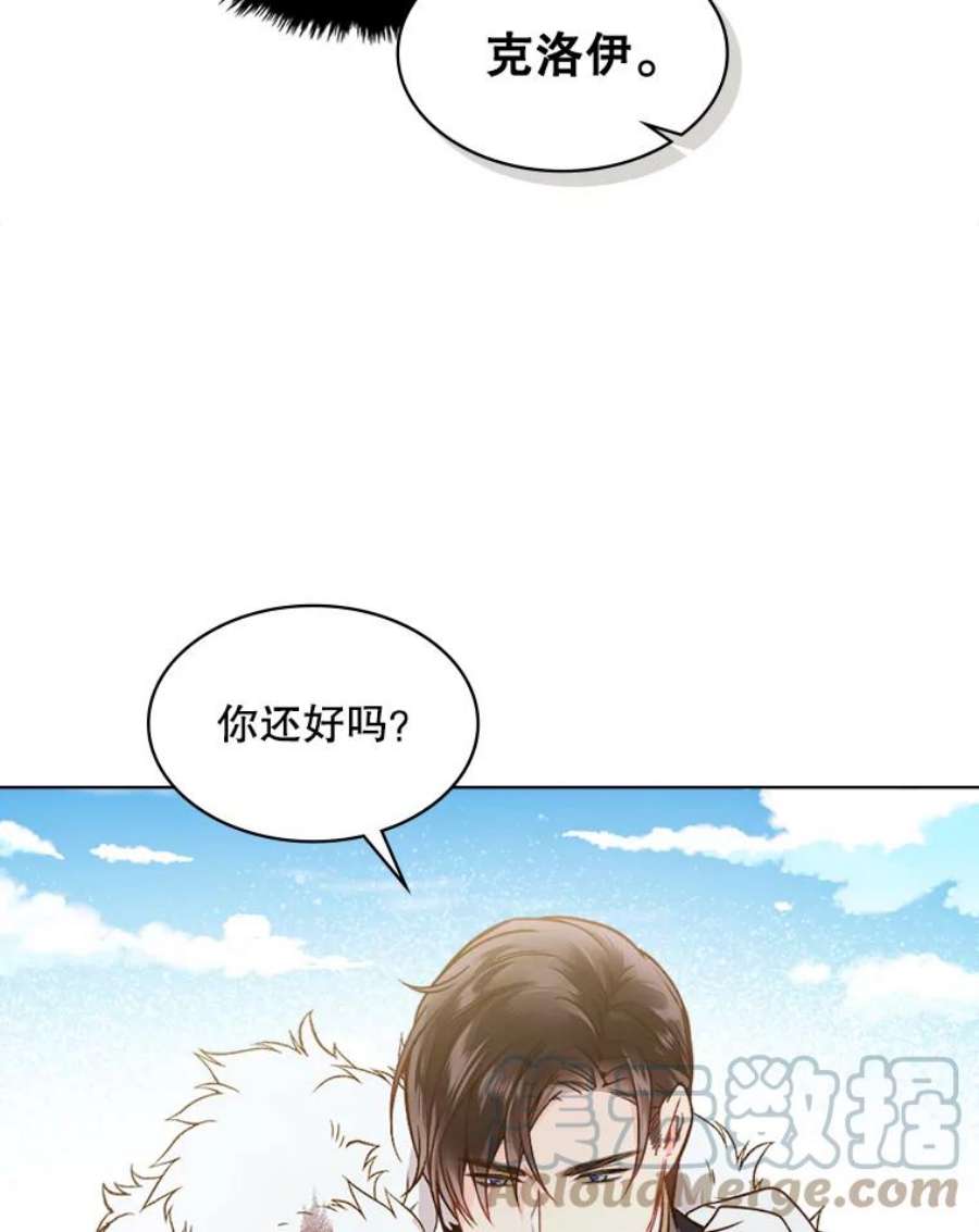 比阿昔洛韦更好的药是什么漫画,37.盗贼团伙（1） 79图