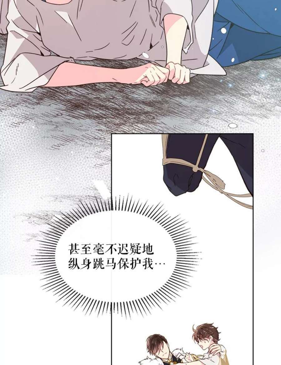 比阿斯漫画,38.盗贼团伙（2） 35图