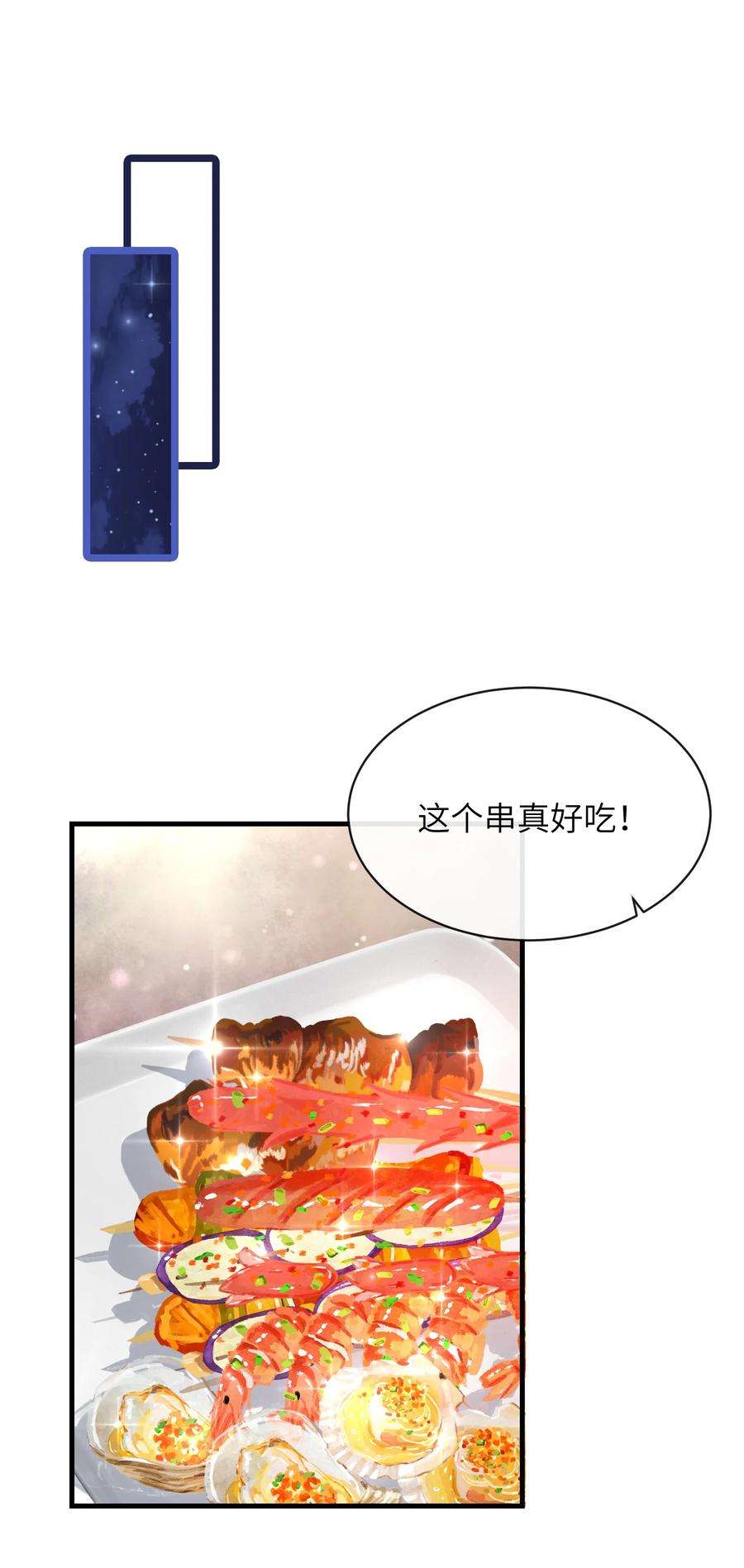 彼得·潘与辛德瑞拉漫画,028 你这是谗他身子！ 14图