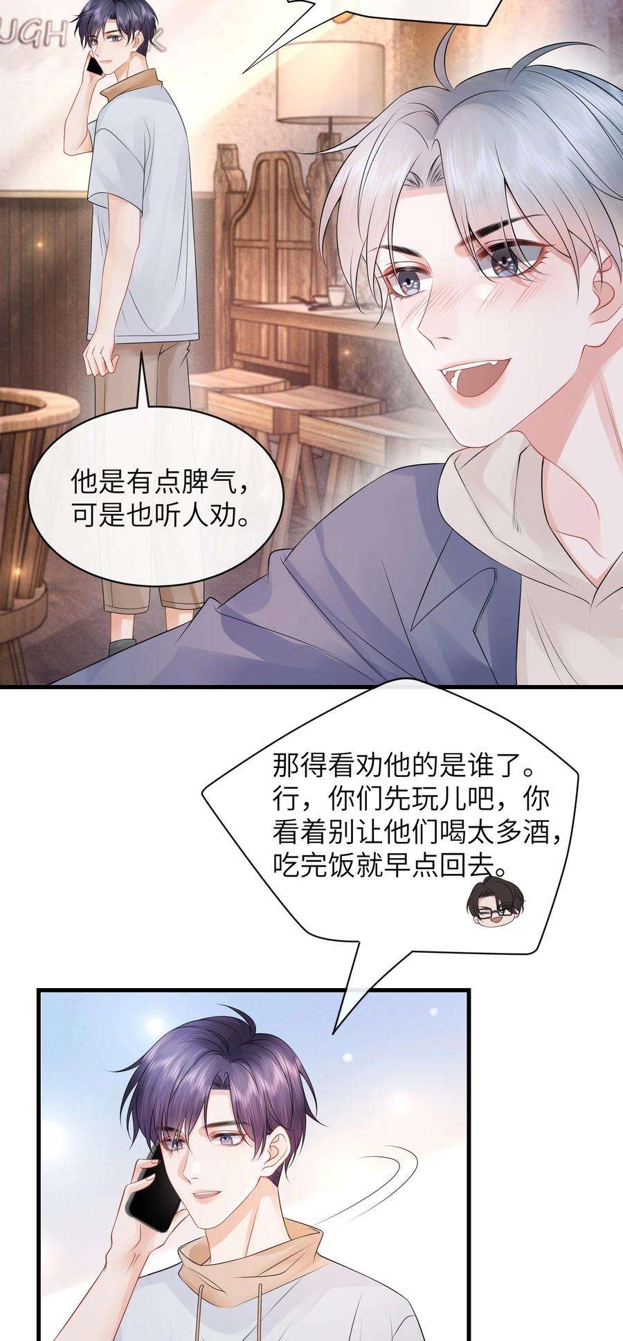 彼得·潘与辛德瑞拉漫画,028 你这是谗他身子！ 18图