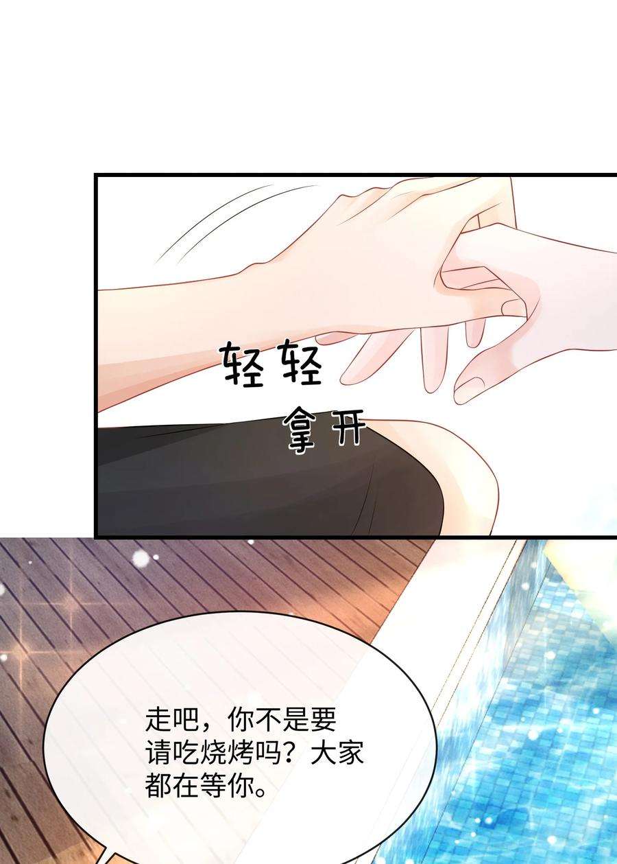 彼得·潘与辛德瑞拉漫画,028 你这是谗他身子！ 8图