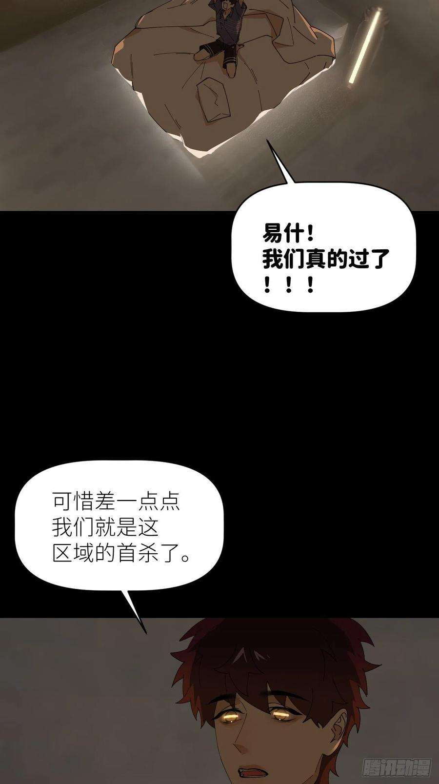 别再逼我了漫画,第四十七话 长得像你 47图