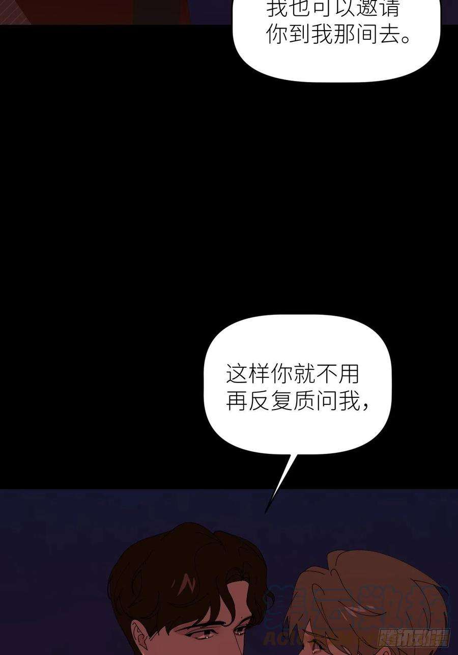 别再逼我了漫画,第四十七话 长得像你 25图