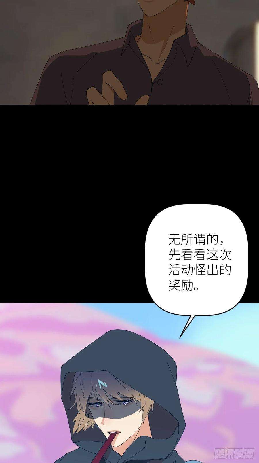 别再逼我了漫画,第四十七话 长得像你 48图