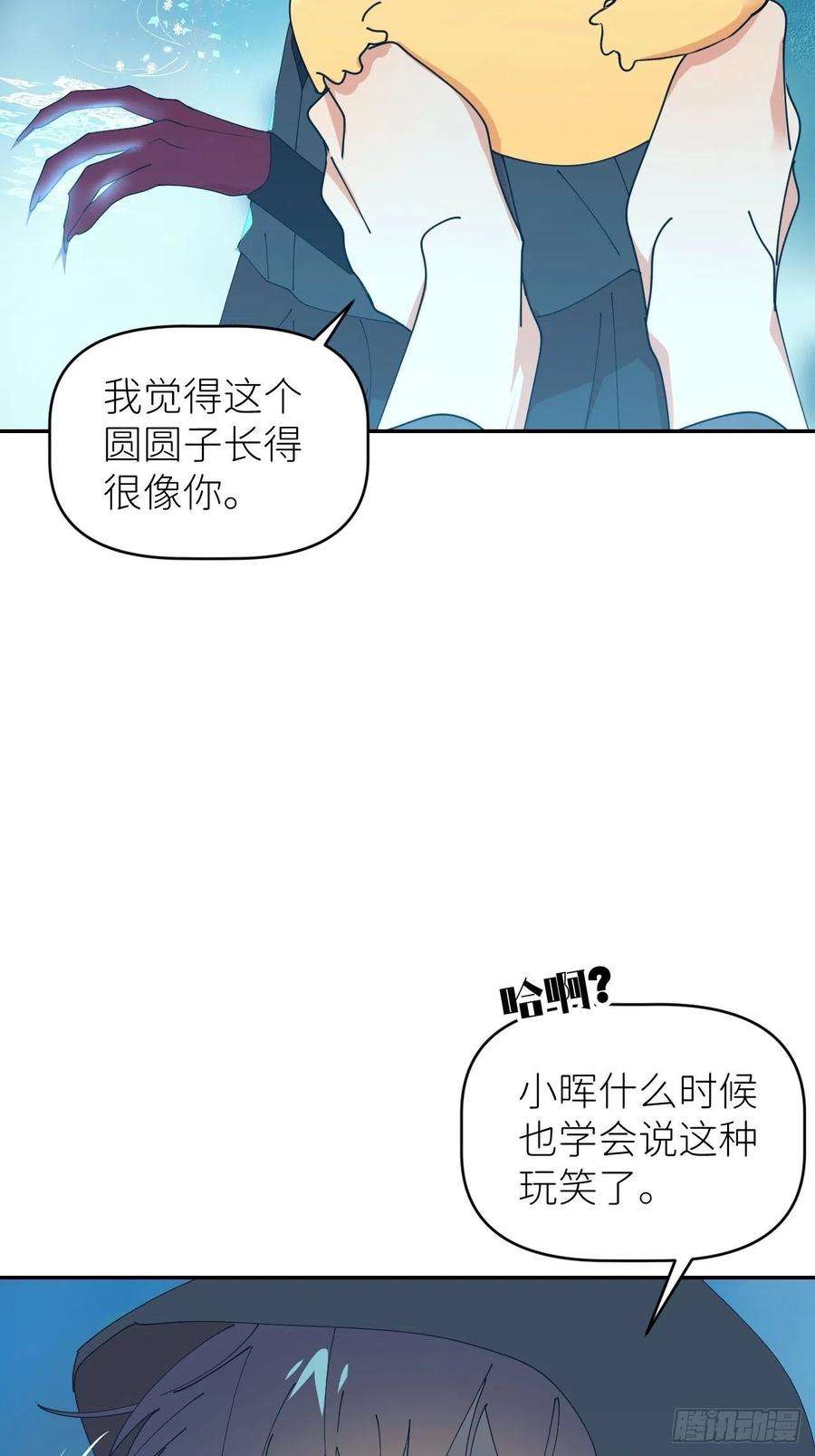 别再逼我了漫画,第四十七话 长得像你 54图