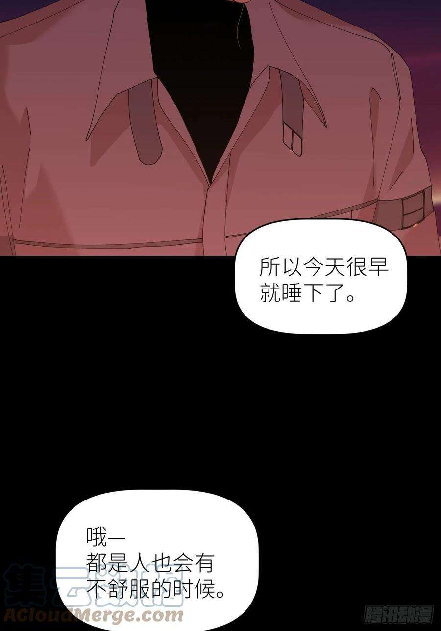 别再逼我了漫画,第四十七话 长得像你 34图