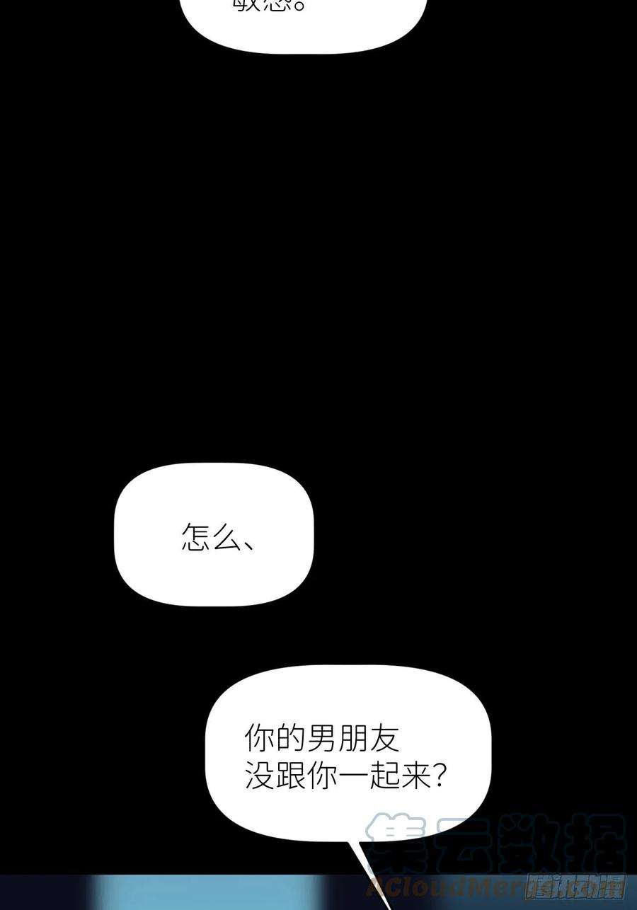 别再逼我了漫画,第四十七话 长得像你 31图