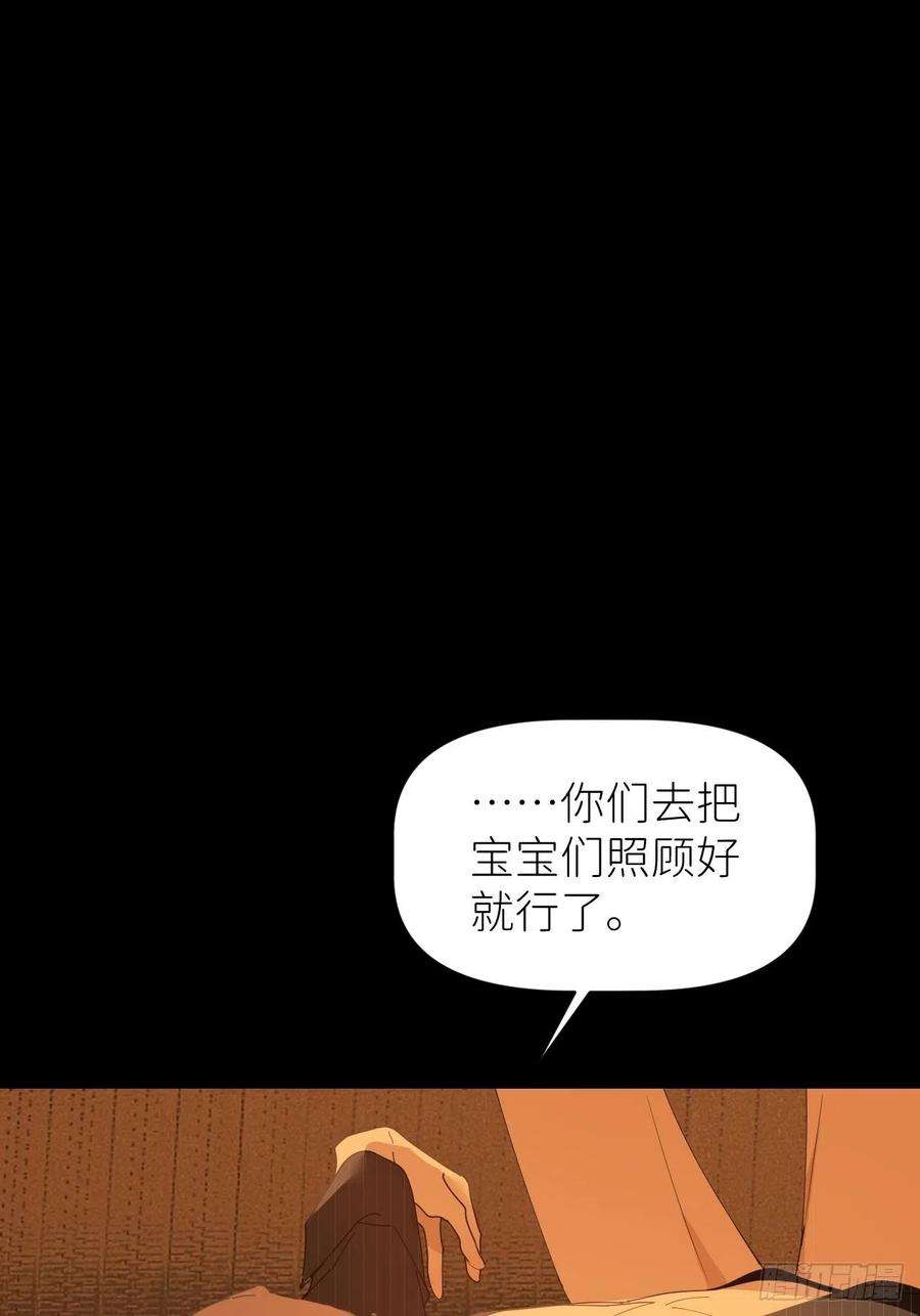 别再逼我了漫画,第四十七话 长得像你 2图