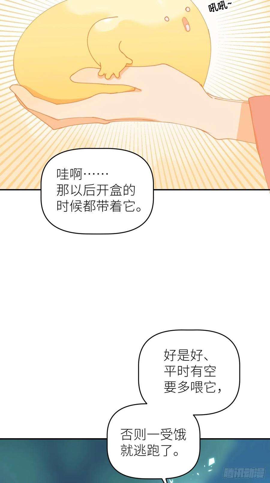 别再逼我了漫画,第四十七话 长得像你 50图