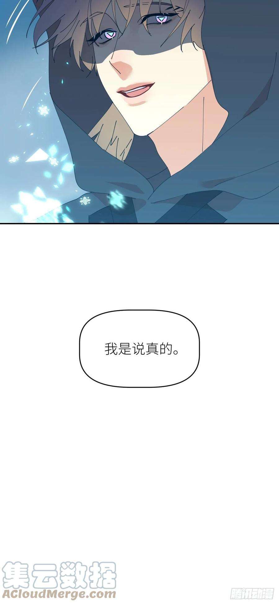 别再逼我了漫画,第四十七话 长得像你 55图