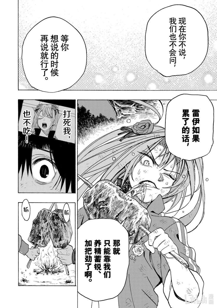 冰剑魔术师将统一世界在哪漫画,10 总有一天 10图