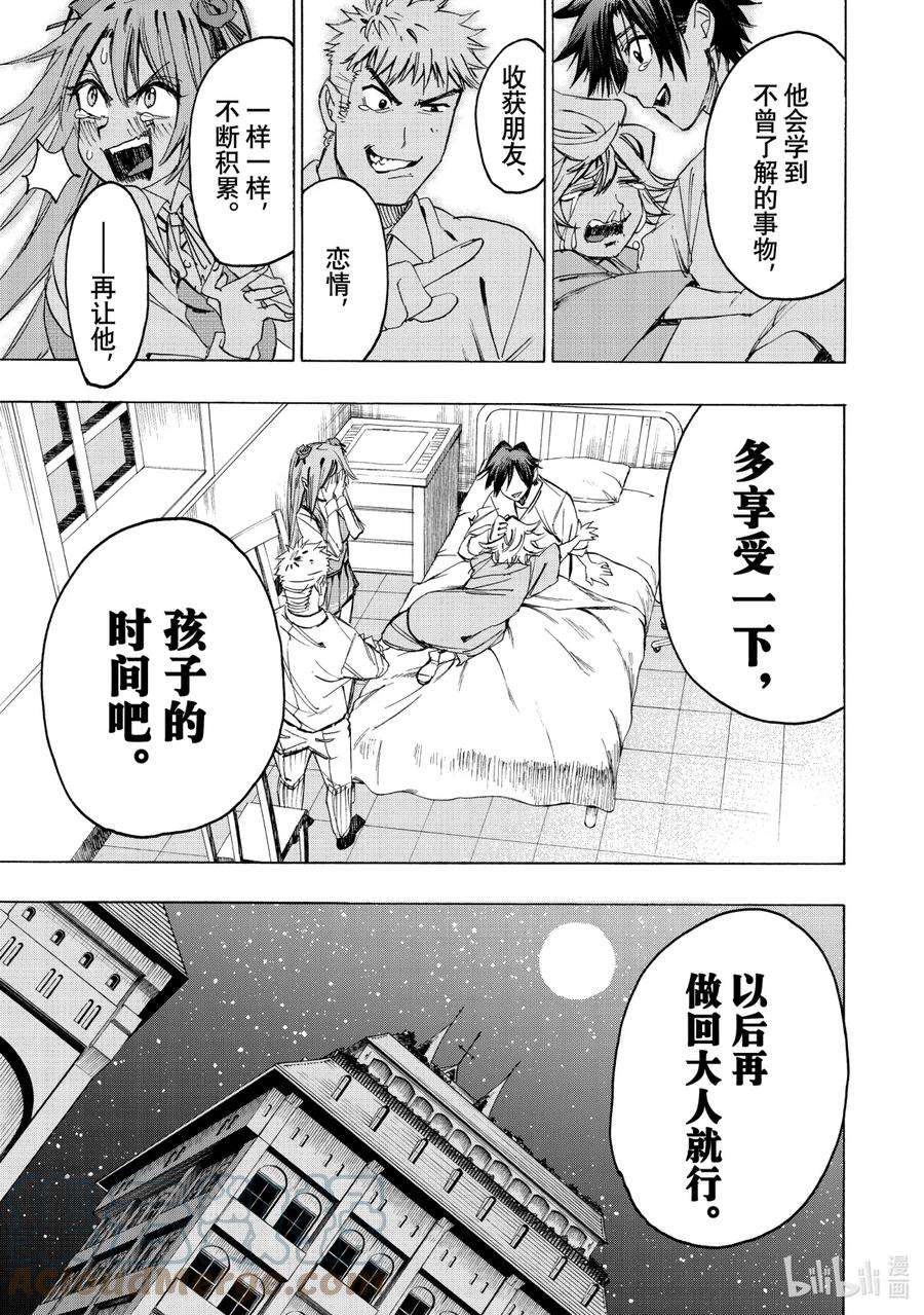 冰剑魔术师将统一世界在哪漫画,23 雷伊·怀特的本质 19图