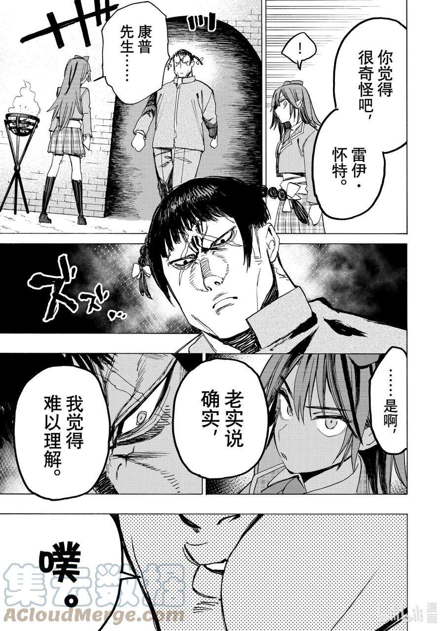 冰剑魔术师将统一世界在哪漫画,36 女神 17图