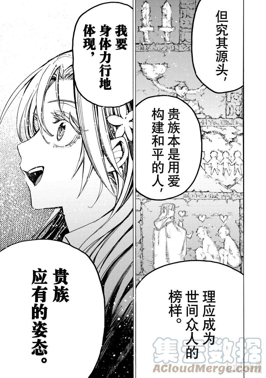 冰剑魔术师将统一世界在哪漫画,36 女神 13图