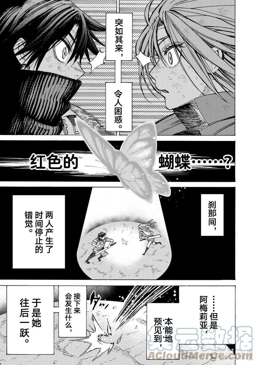 冰剑的魔术师将要统一世界漫画,41 来宾 3图