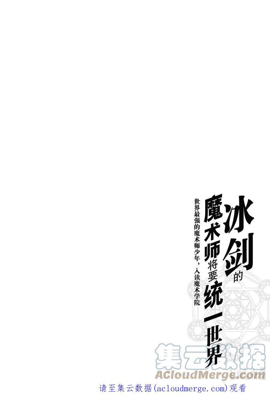 冰剑的魔术师将要统一世界漫画,51 H、Sketch、One Touch 19图