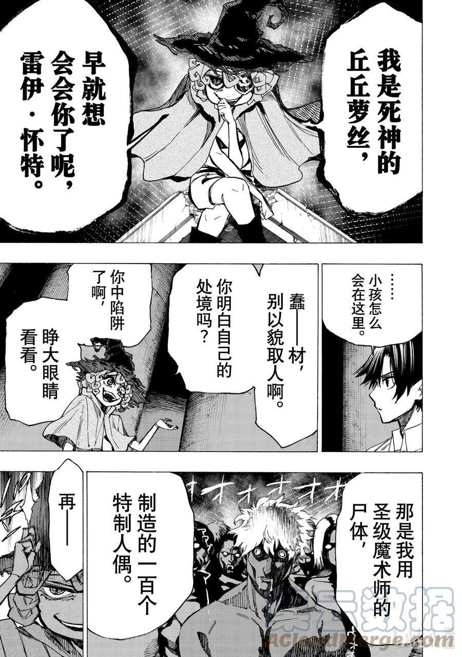 冰剑是什么漫画,54 VS 9图