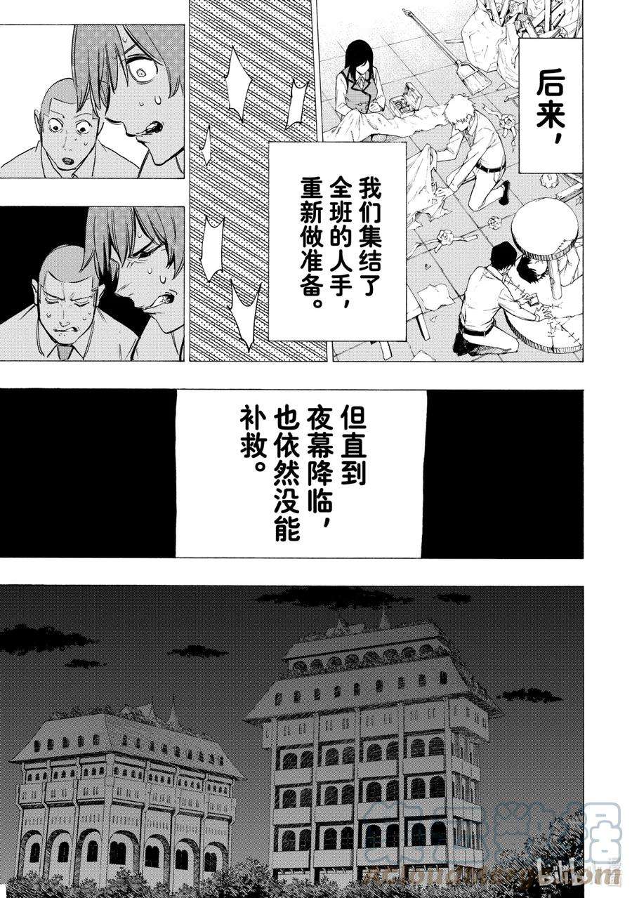 冰剑魔术师将统一世界在哪漫画,71 萌萌怦♡ 19图