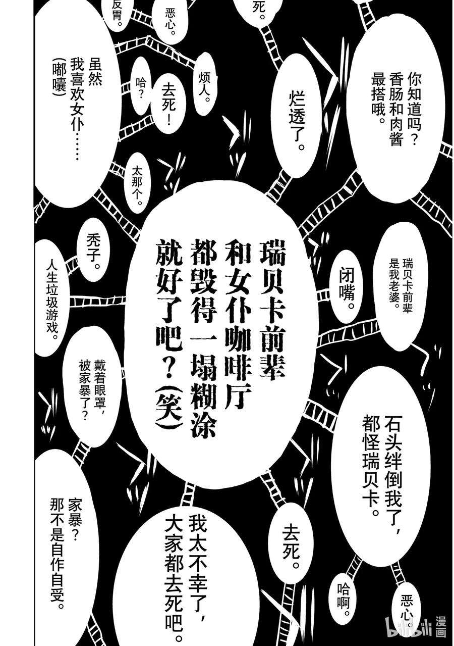 冰剑魔术师将统一世界在哪漫画,71 萌萌怦♡ 2图