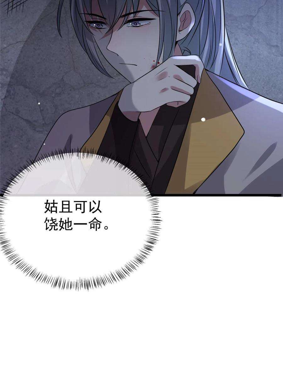 病娇暴君改拿绿茶剧本梨花为什么有凤格之命漫画,121 假死潜逃 18图