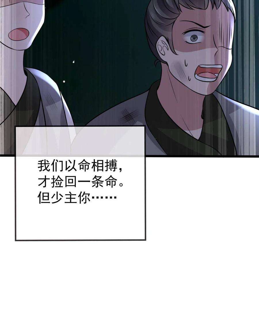 病娇暴君改拿绿茶剧本梨花为什么有凤格之命漫画,121 假死潜逃 45图