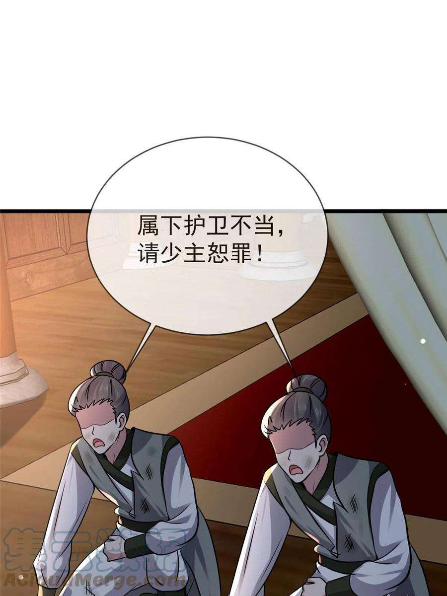 病娇暴君改拿绿茶剧本梨花为什么有凤格之命漫画,121 假死潜逃 46图