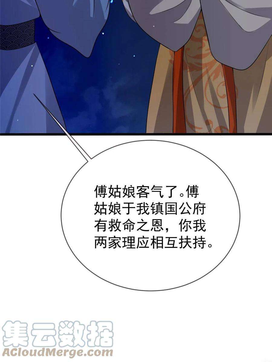 病娇暴君改拿绿茶剧本梨花为什么有凤格之命漫画,121 假死潜逃 31图