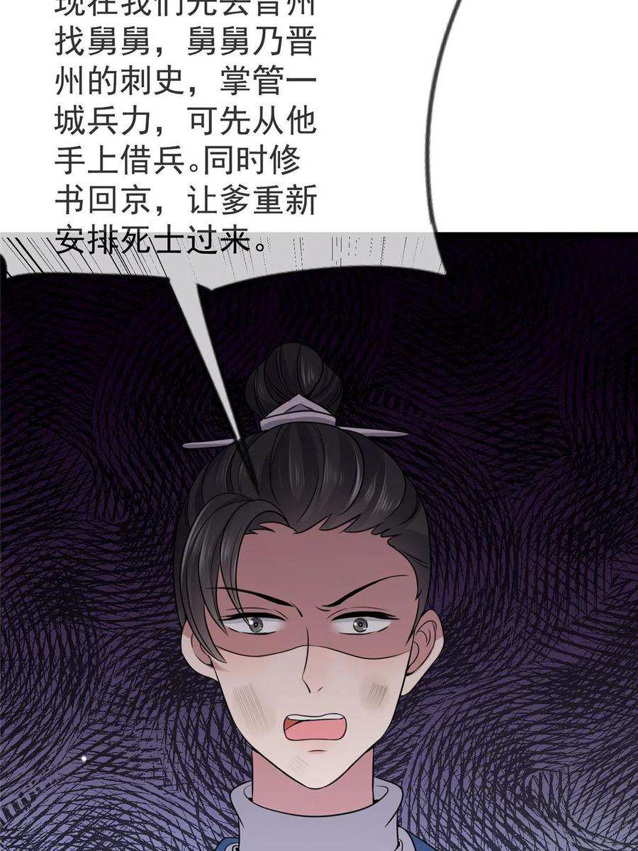 病娇暴君改拿绿茶剧本梨花为什么有凤格之命漫画,121 假死潜逃 51图