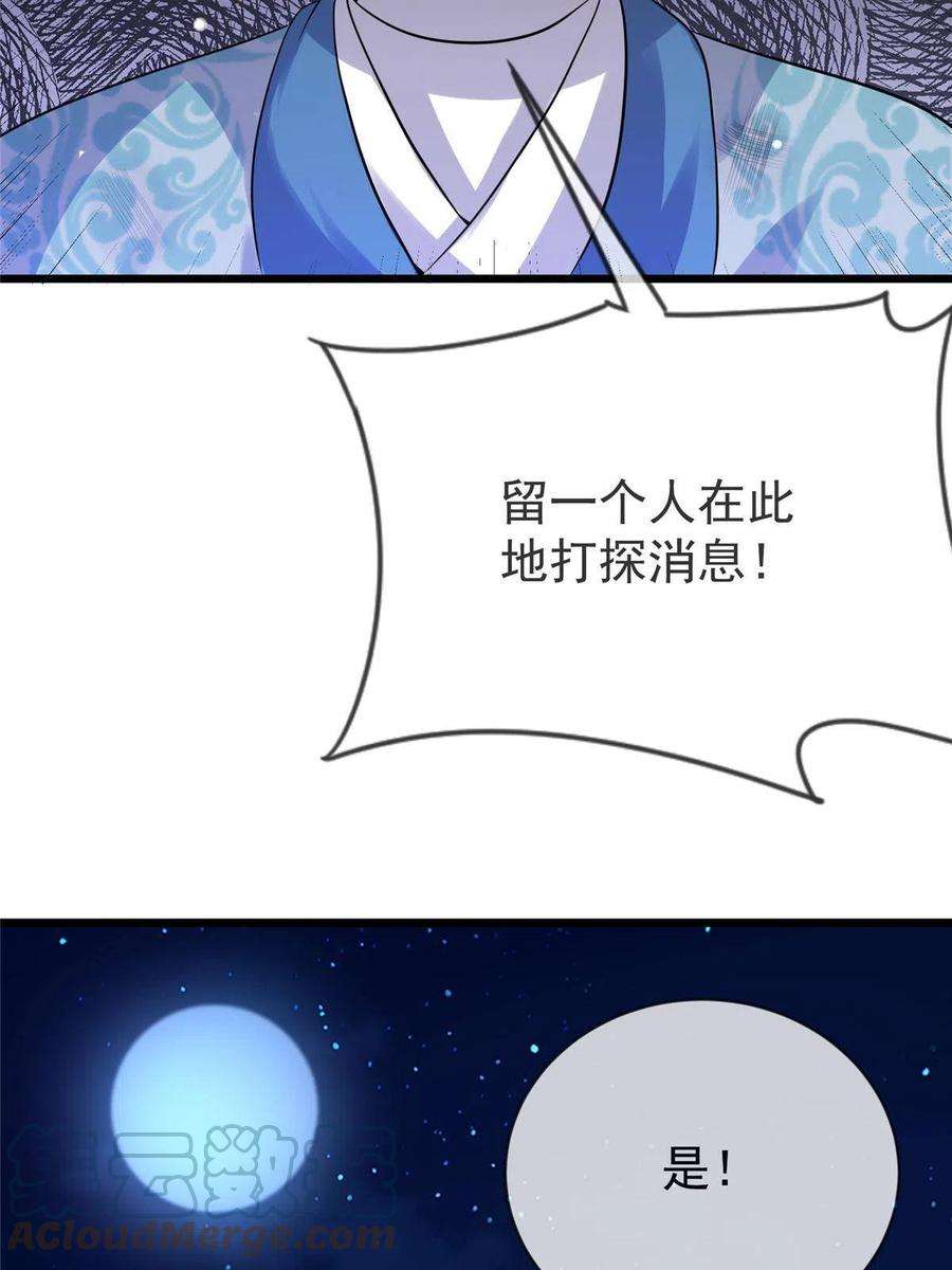 病娇暴君改拿绿茶剧本梨花为什么有凤格之命漫画,121 假死潜逃 52图