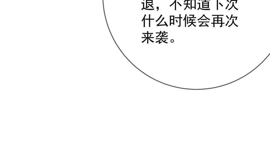 病娇暴君改拿绿茶剧本梨花为什么有凤格之命漫画,121 假死潜逃 24图