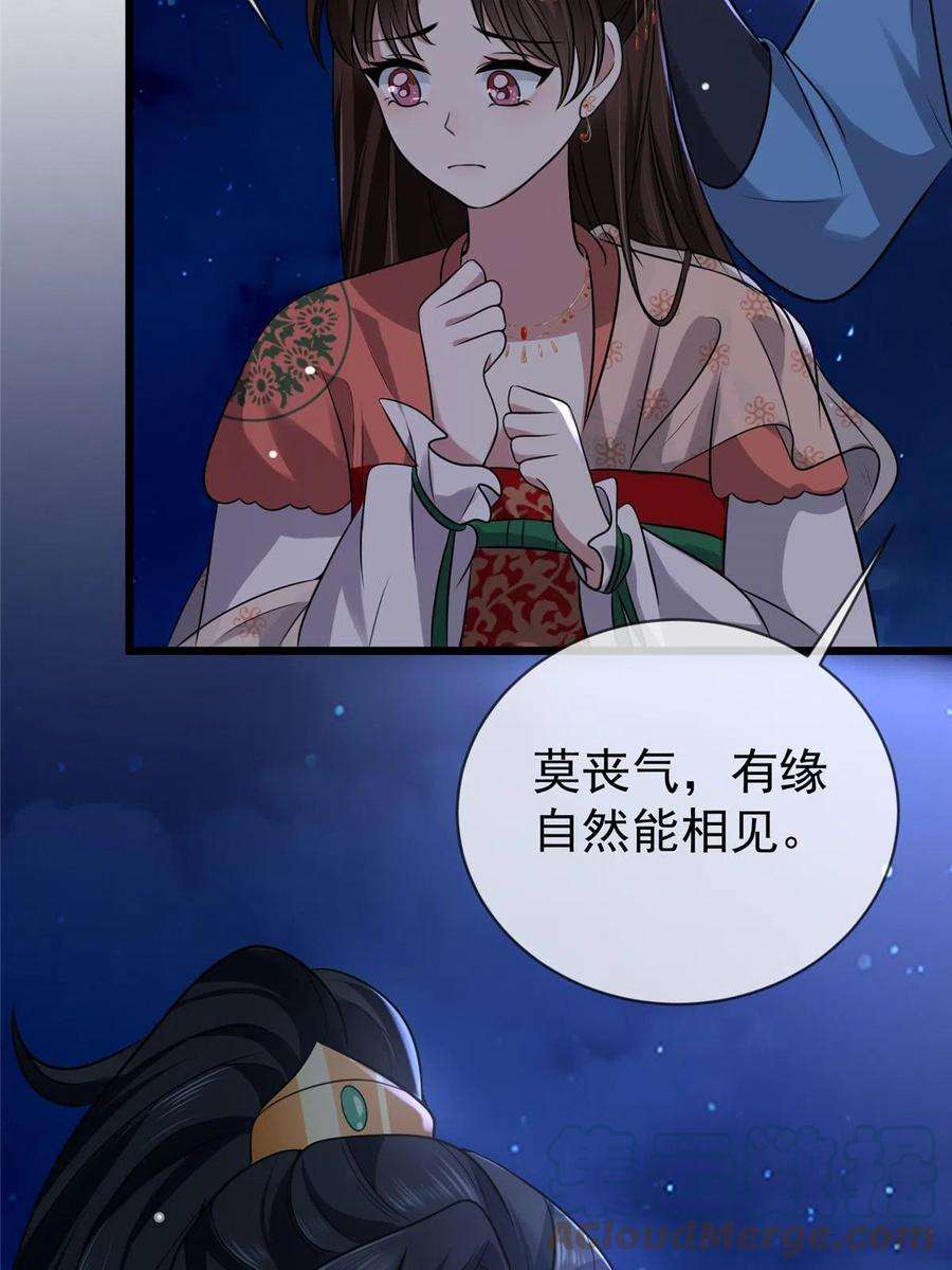 病娇暴君改拿绿茶剧本梨花为什么有凤格之命漫画,121 假死潜逃 22图