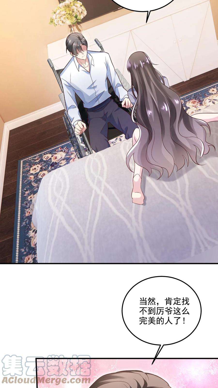 病娇厉爷在我怀里恃宠而骄漫画,第2话 我们离婚吧 19图