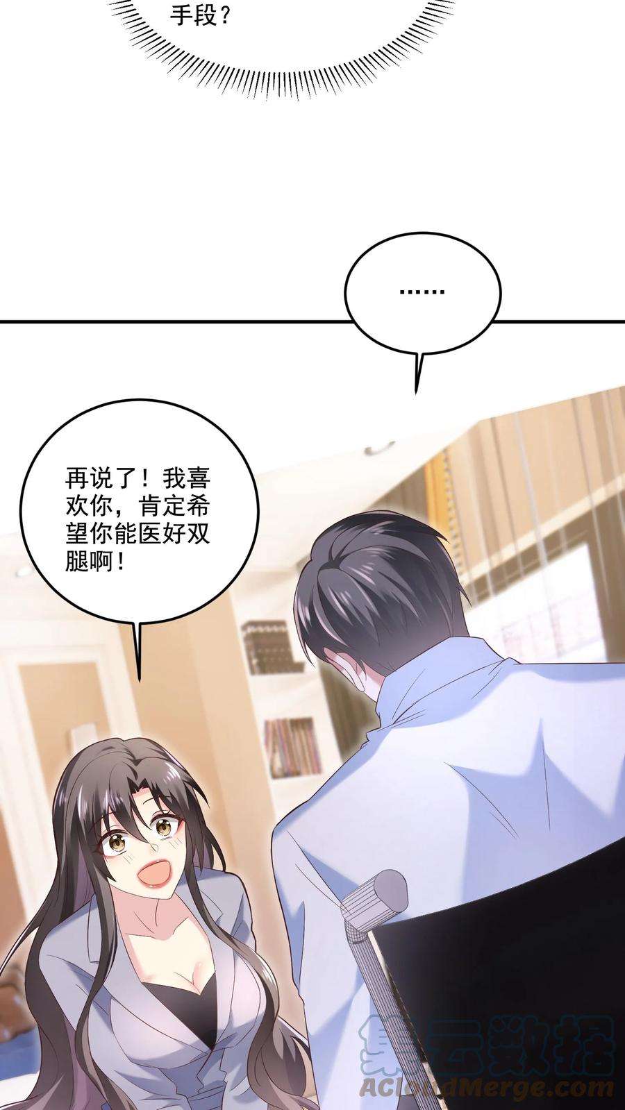 病娇厉爷在我怀里恃宠而骄漫画,第2话 我们离婚吧 15图