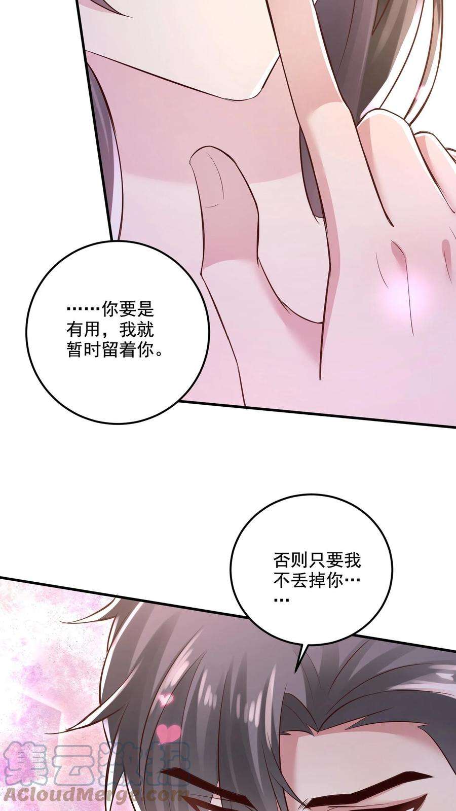 病娇厉爷在我怀里恃宠而骄漫画,第2话 我们离婚吧 29图